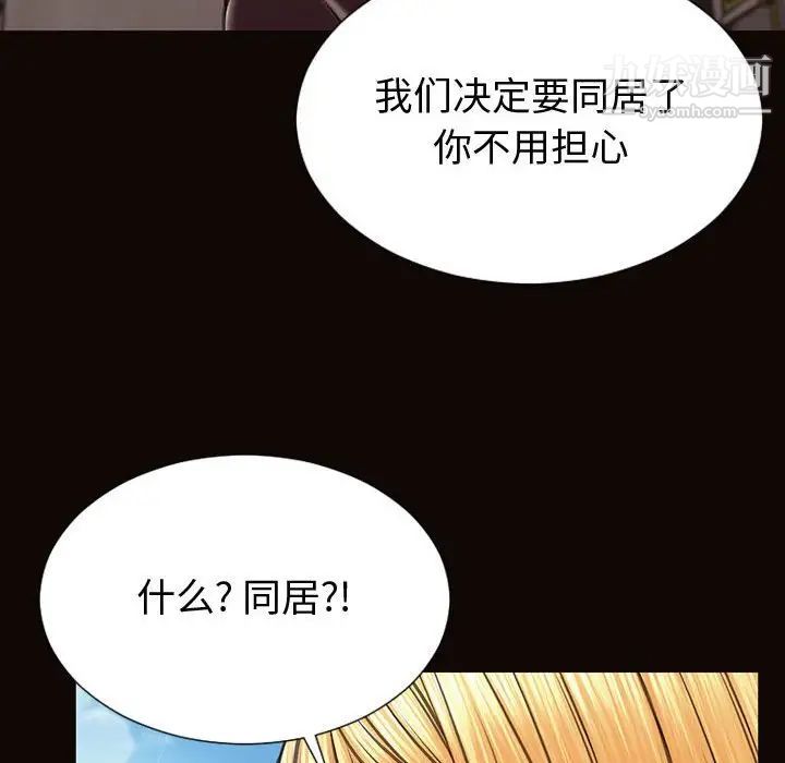 网红吴妍智第52话
