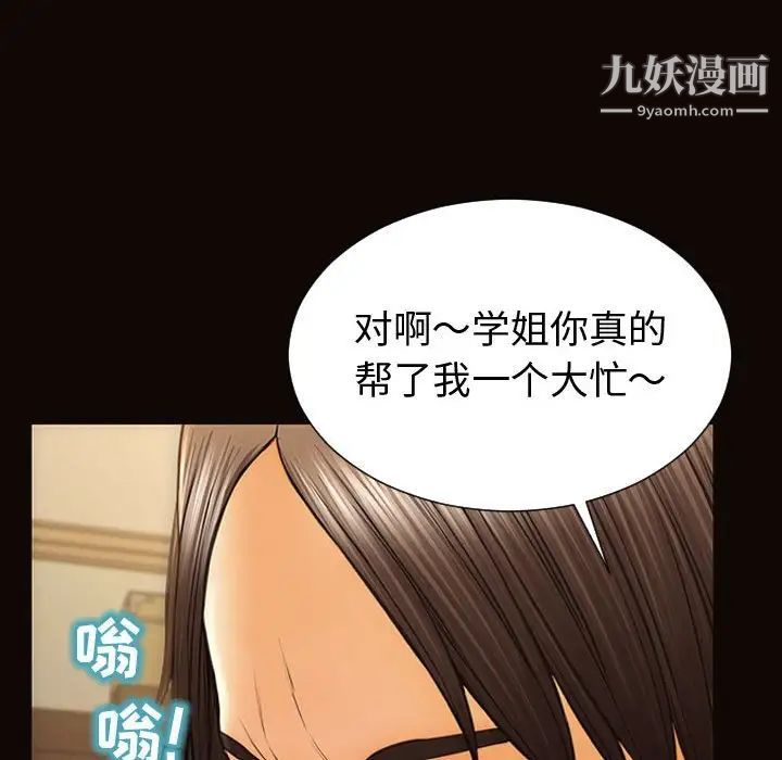 网红吴妍智第52话