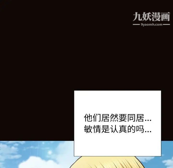 网红吴妍智第52话