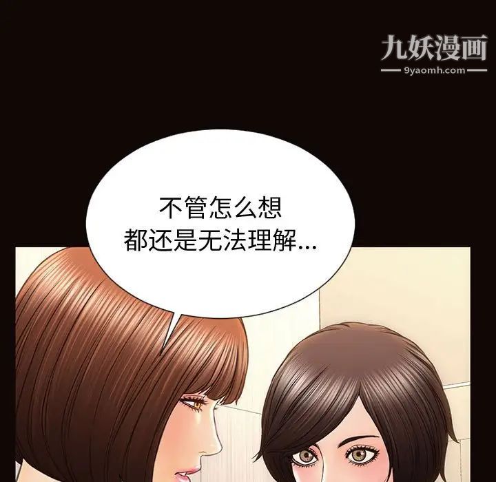 网红吴妍智第52话