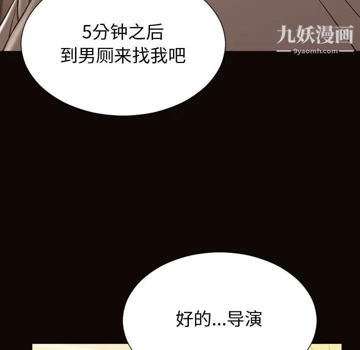 网红吴妍智第52话