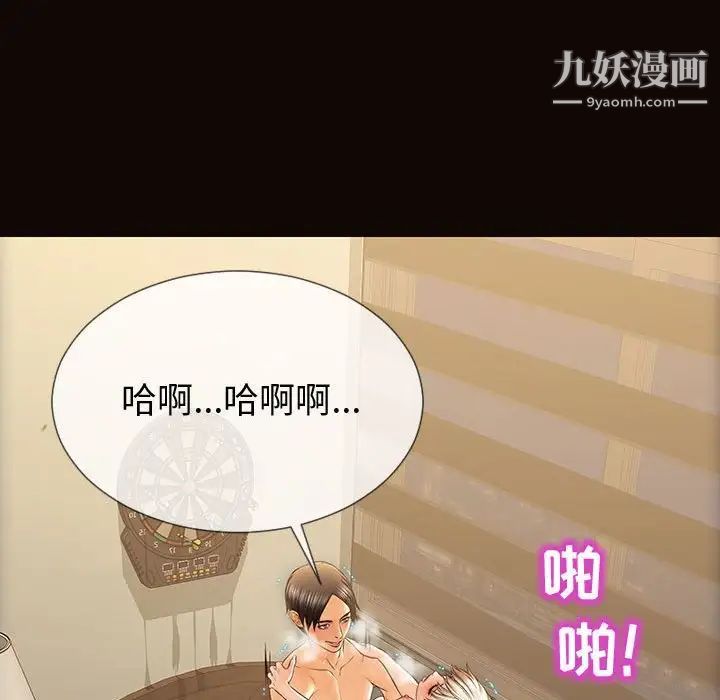 网红吴妍智第52话