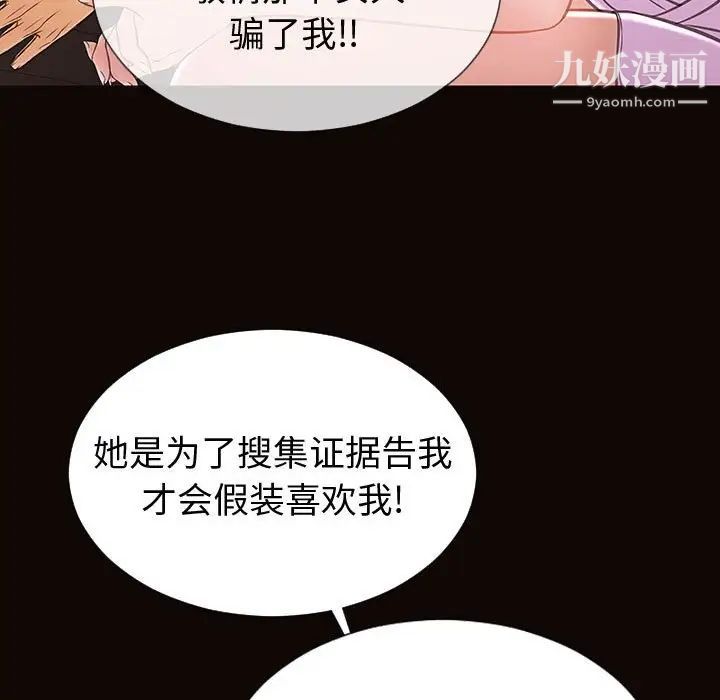 网红吴妍智最终话