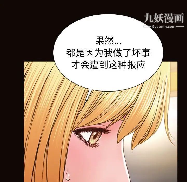 网红吴妍智最终话