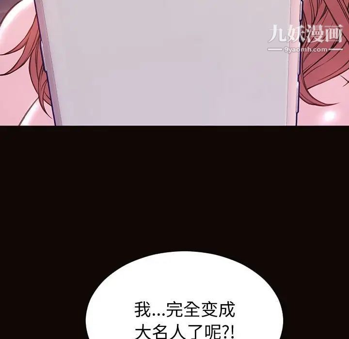 网红吴妍智最终话