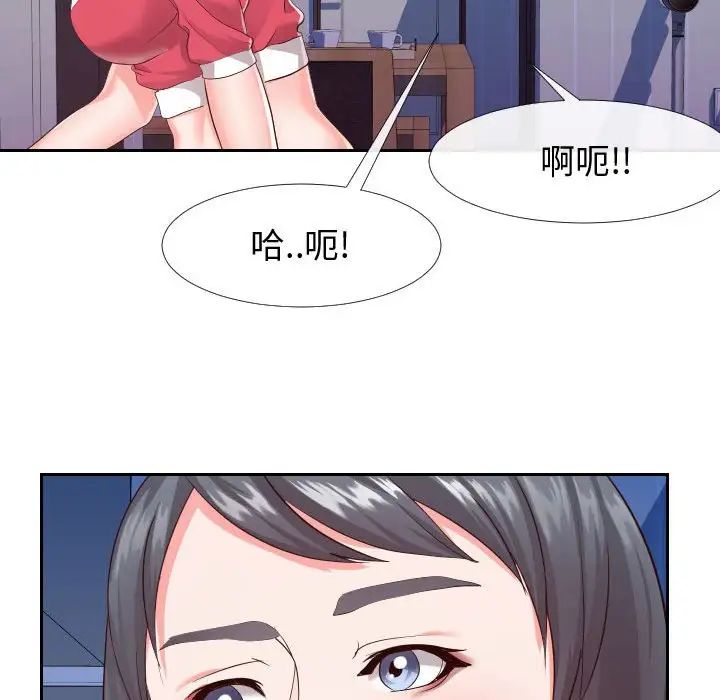同一屋檐第25话