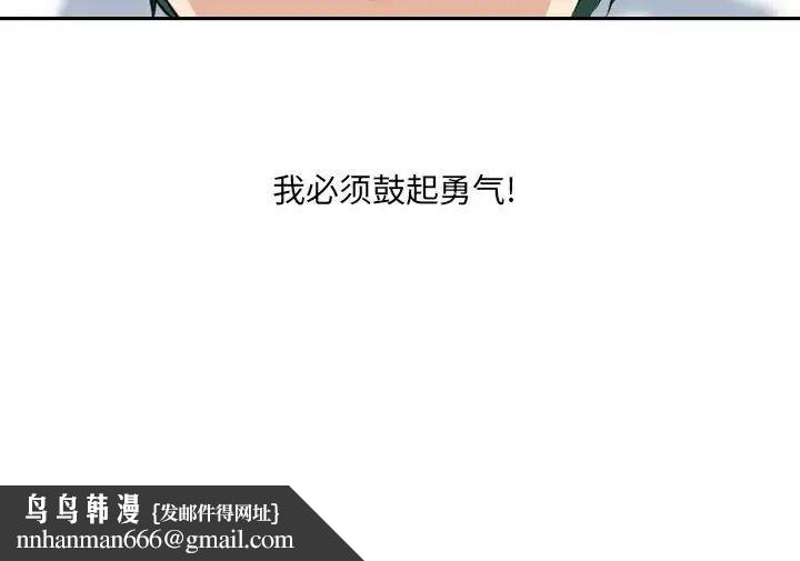 那年夏天第26话