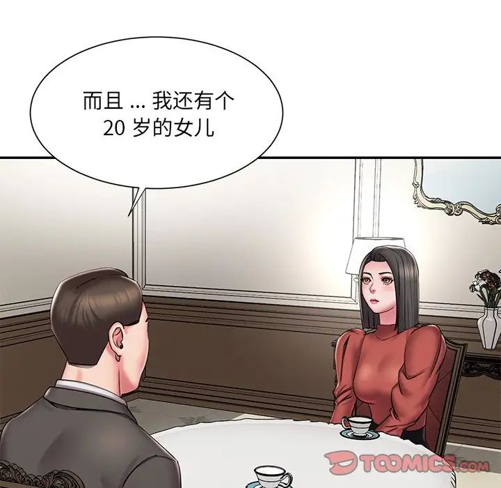 被抛弃的男人第48话