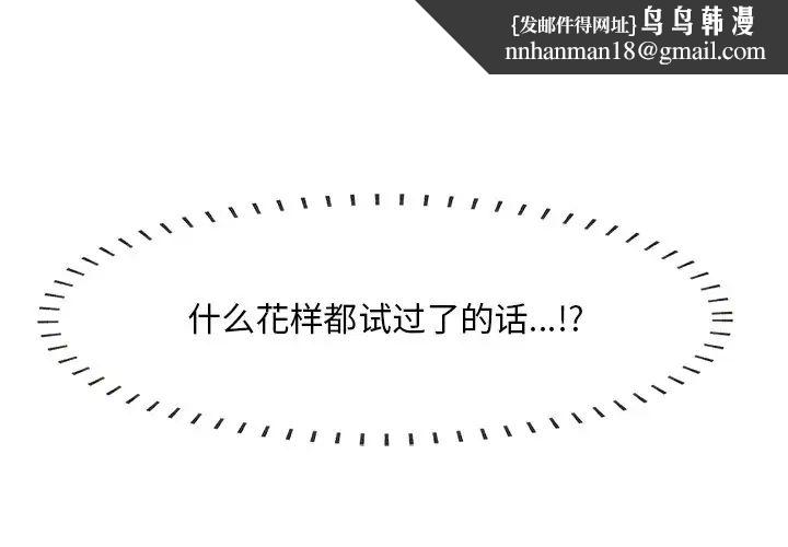 一口就好第33话