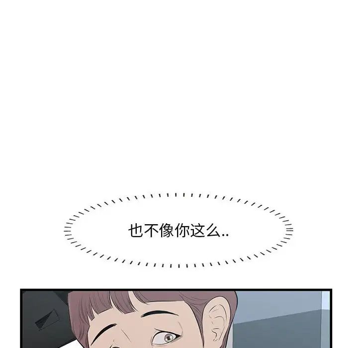 一口就好第38话