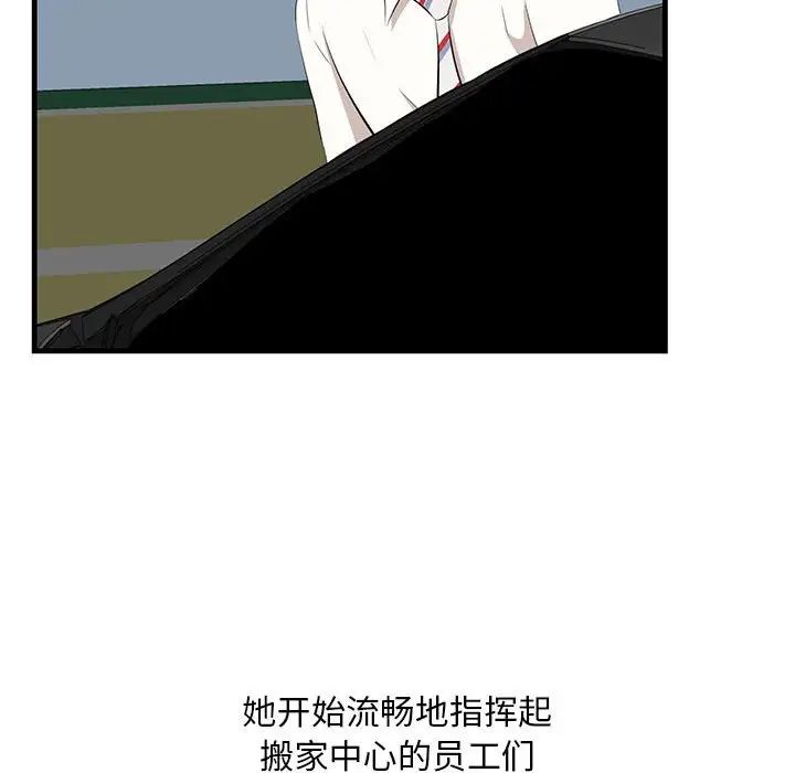 一口就好第38话