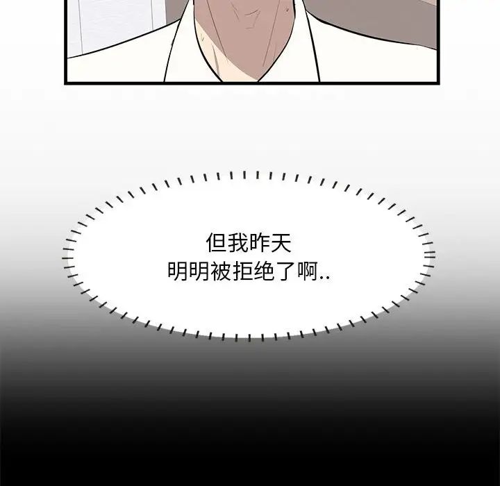一口就好第38话