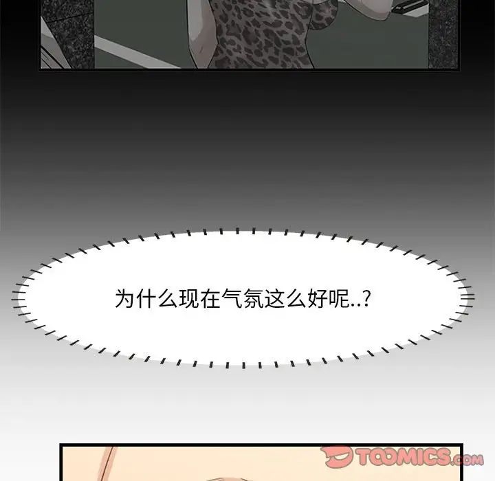 一口就好第38话