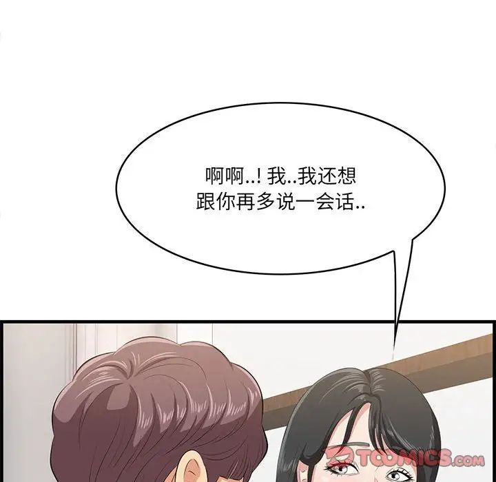 一口就好第38话