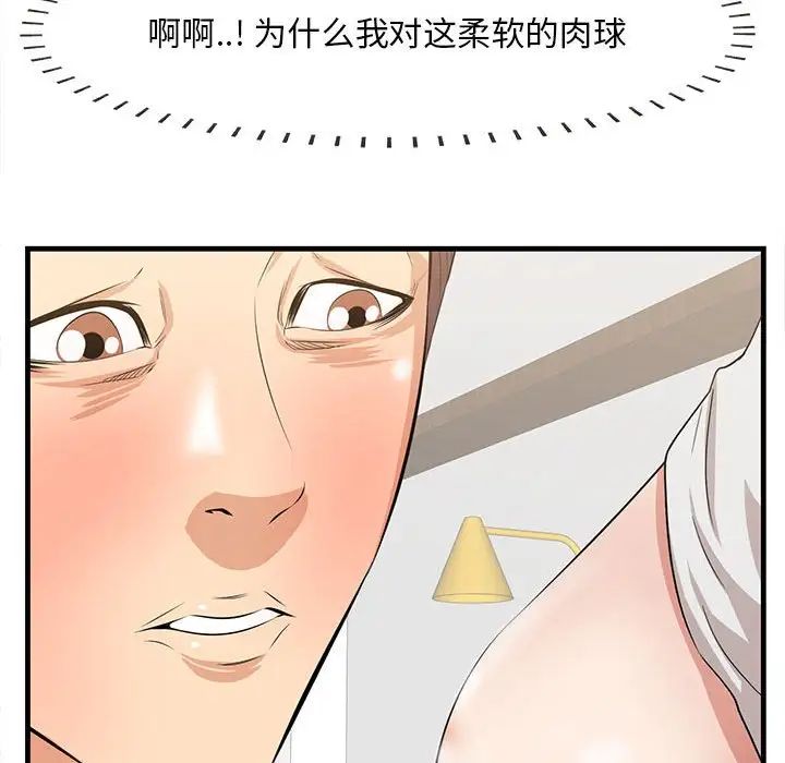 一口就好第38话