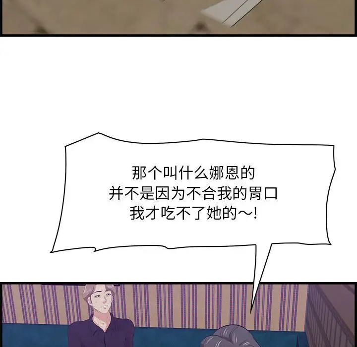 一口就好第40话