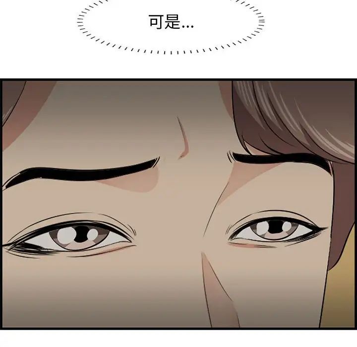 一口就好第40话