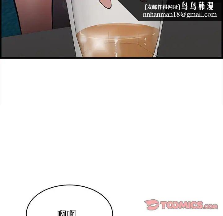 一口就好第40话