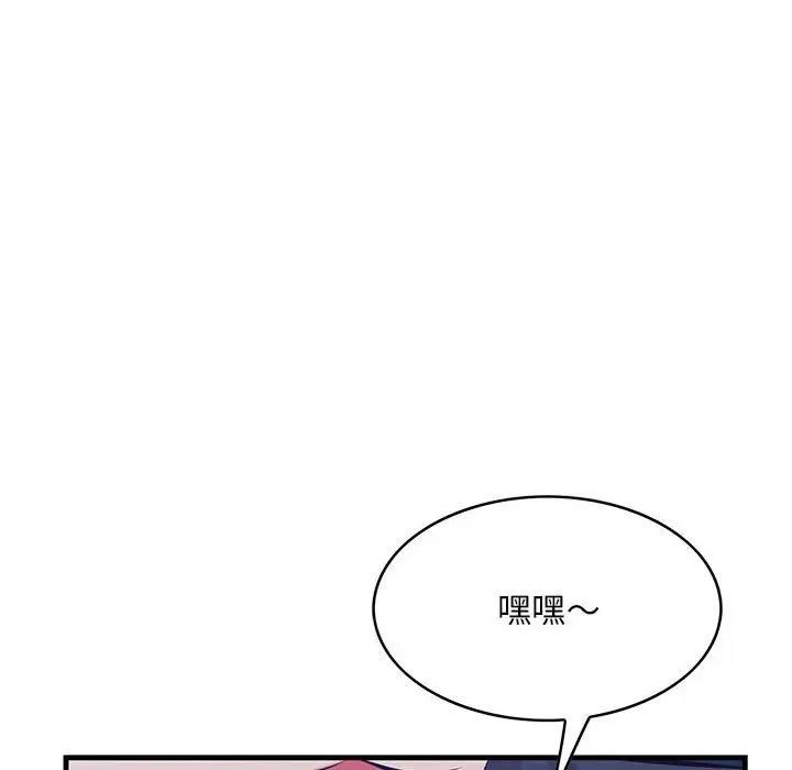 一口就好第40话