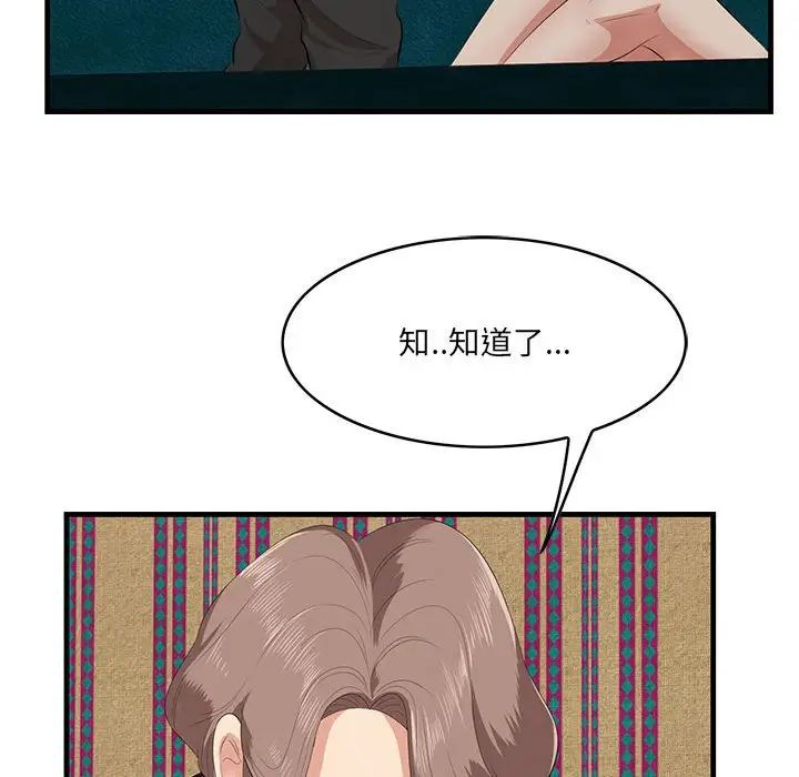 一口就好第40话