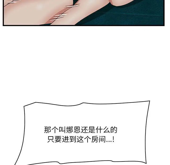 一口就好第40话