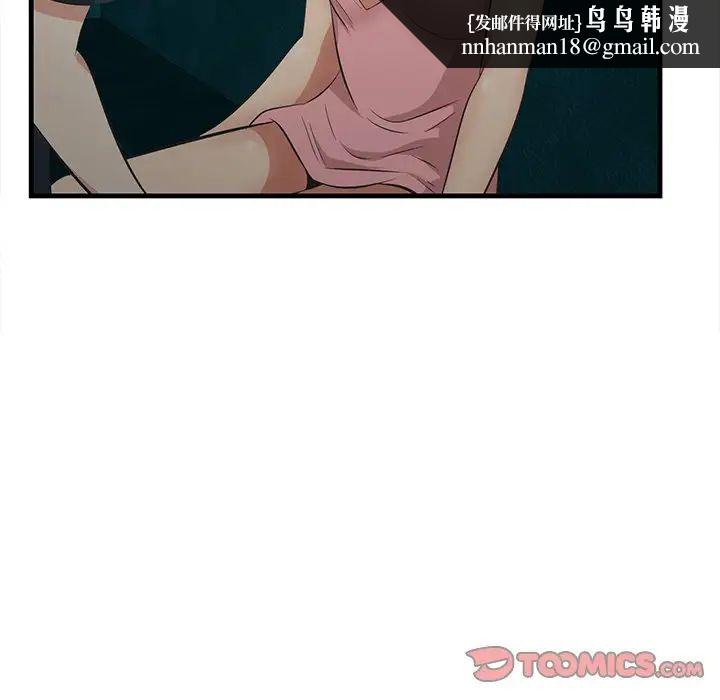 一口就好第42话