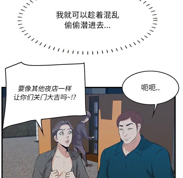 一口就好第43话