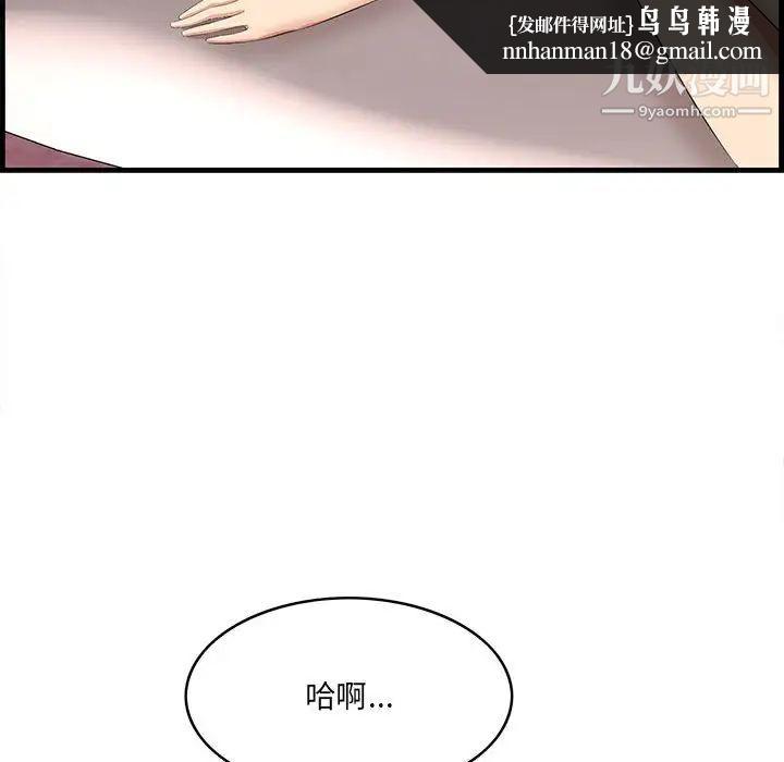 一口就好第49话