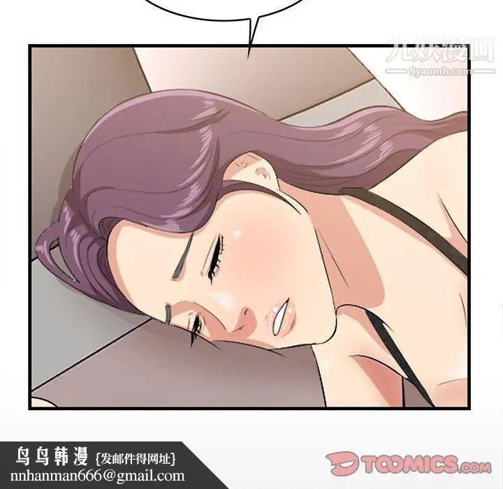 一口就好第49话