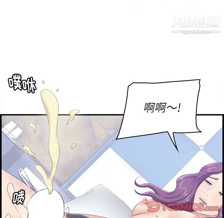 一口就好第52话