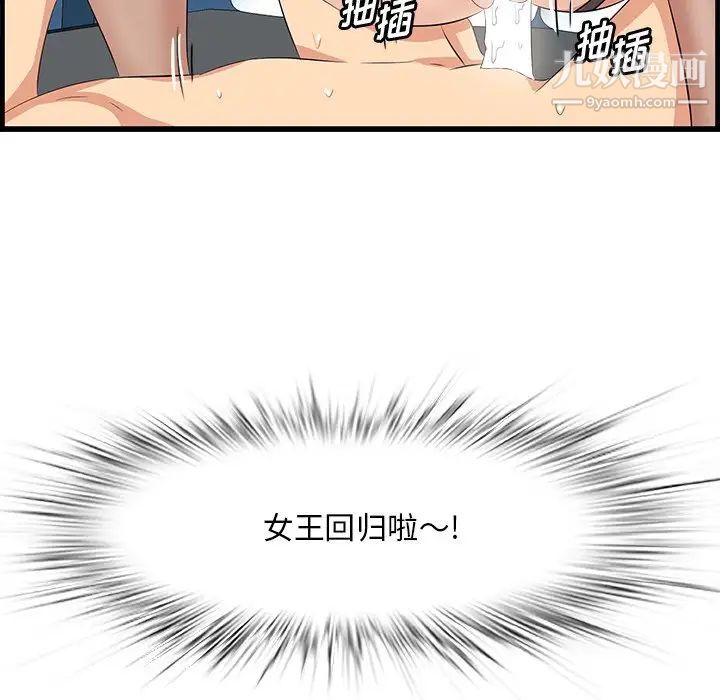 一口就好第52话