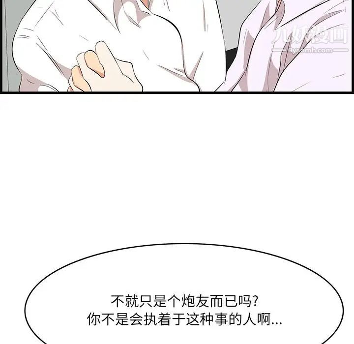 一口就好第53话