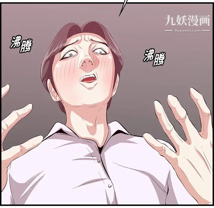 一口就好第53话