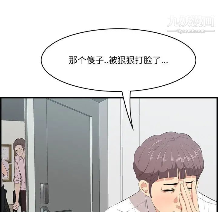 一口就好第53话