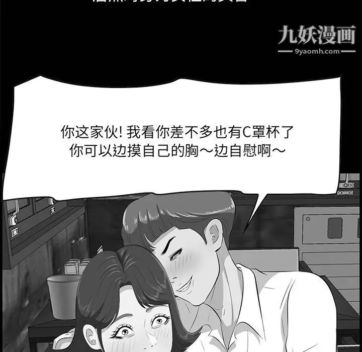 一口就好第58话