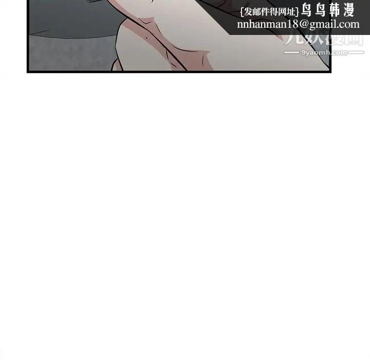 一口就好第58话
