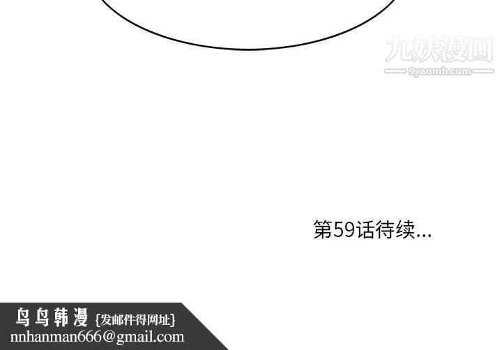 一口就好第58话