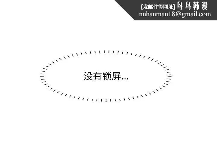 一口就好第61话