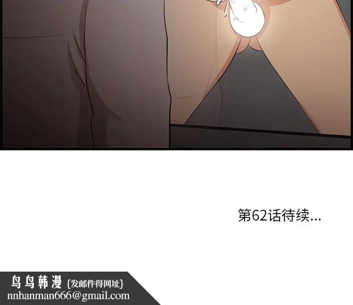 一口就好第61话