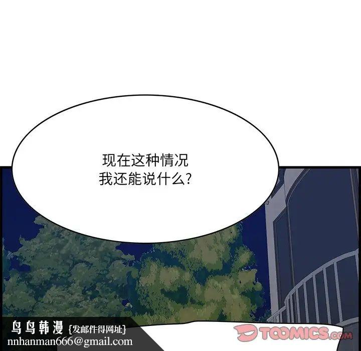 一口就好第62话