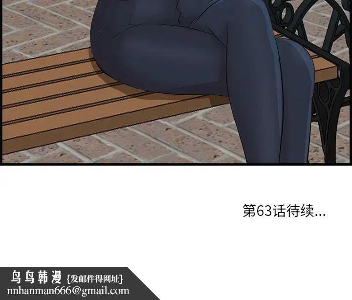 一口就好第62话