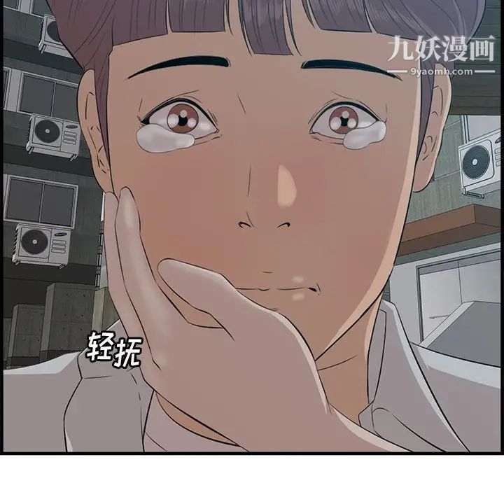 一口就好第63话