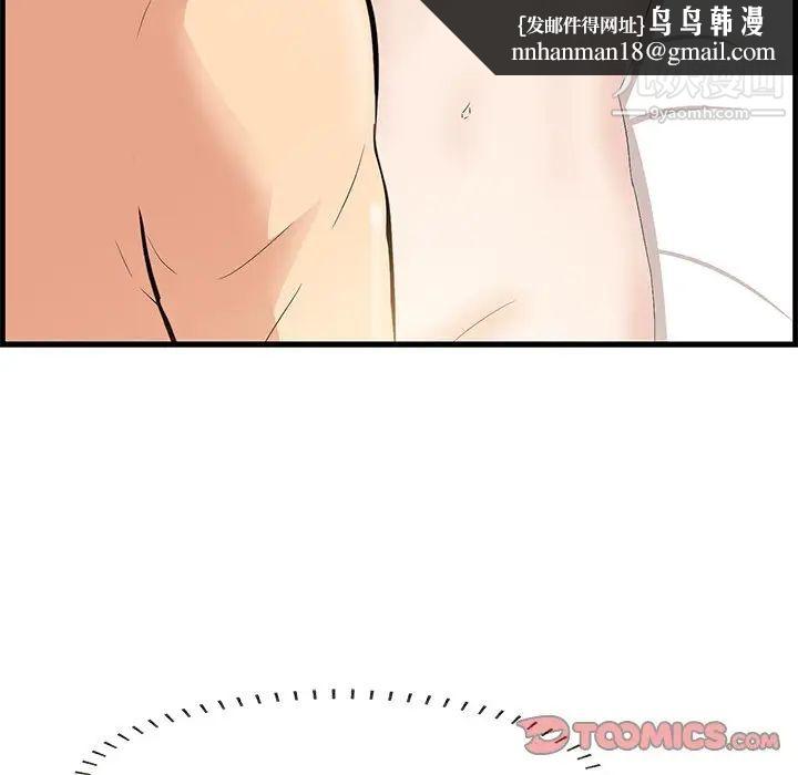 一口就好第63话