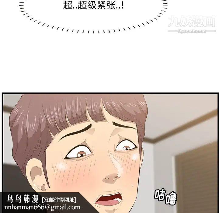 一口就好第63话