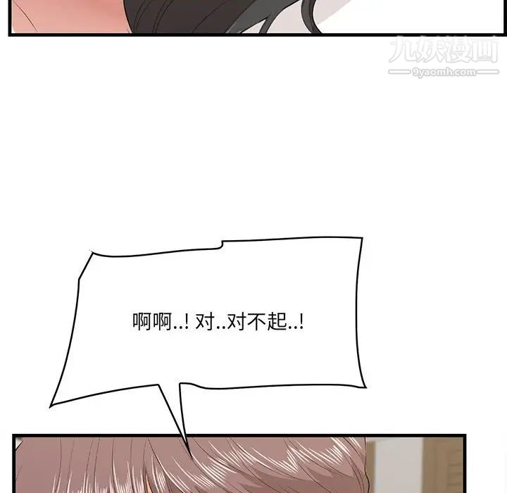 一口就好第63话