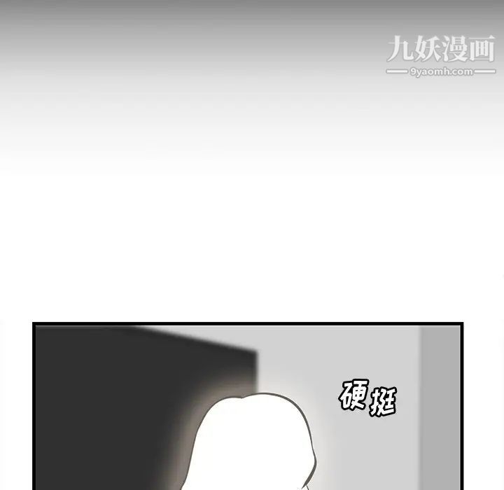 一口就好第63话