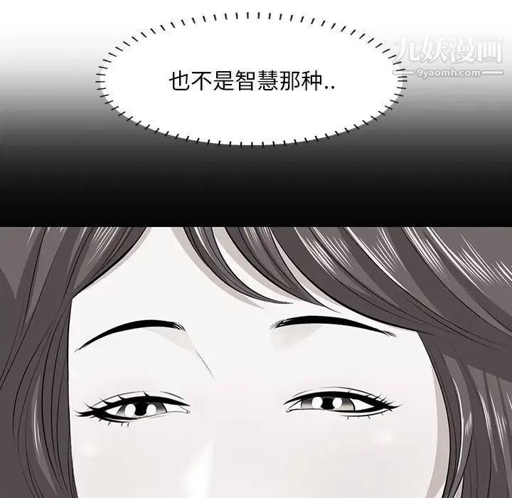 一口就好第63话