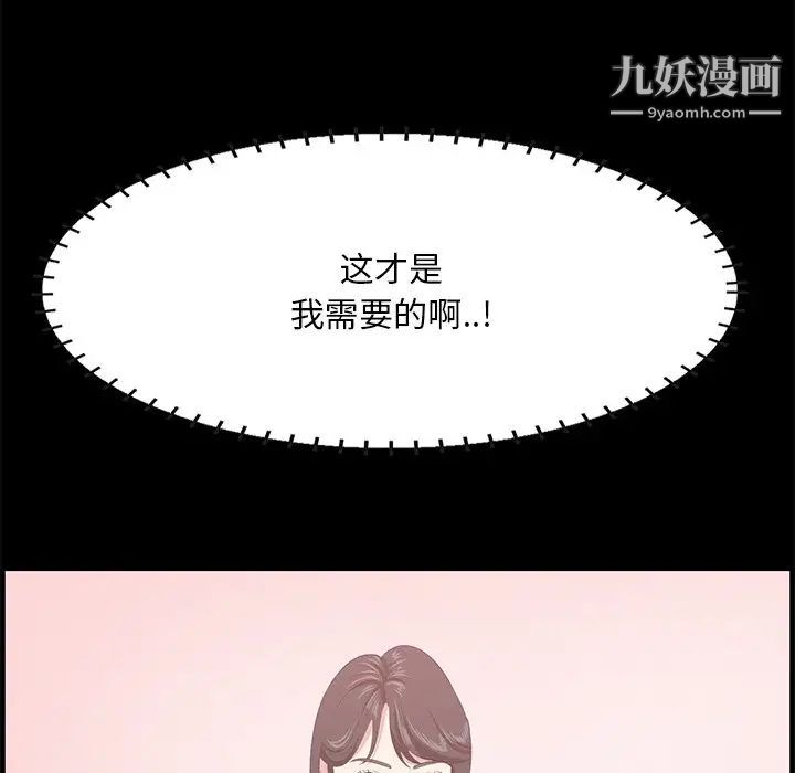 一口就好第63话