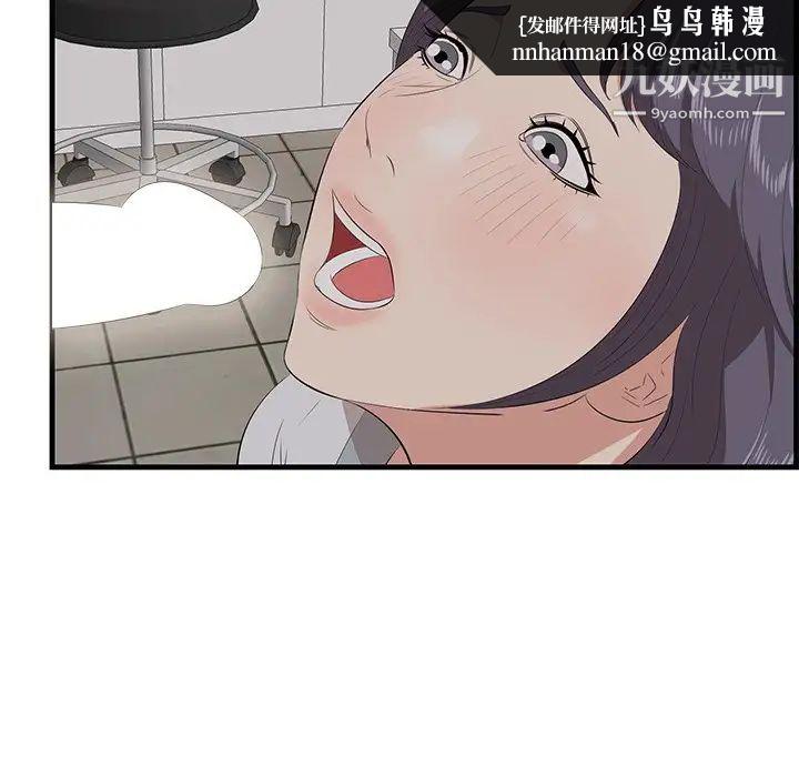 一口就好第64话