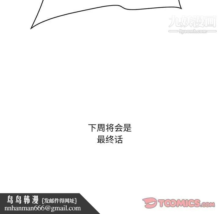 一口就好第64话